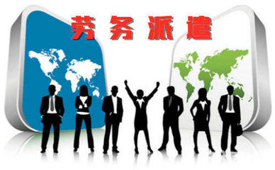 上海人力資源專業(yè)服務(wù)全解析 勞務(wù)派遣、外包、人事代理與薪資代發(fā)
