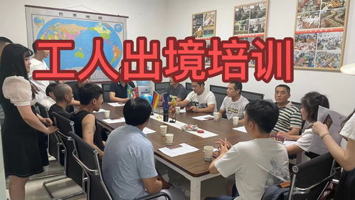 香港出國勞務派遣費用全解析 男女不限，工廠農場崗位詳解