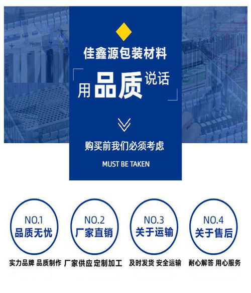 葉縣氣泡膜定制加工 探訪南陽佳鑫源包裝的價格優勢與產品價值