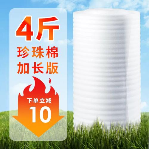 珍珠棉卷材 搬家打包與家居保護的隱形冠軍